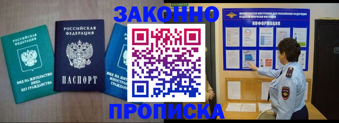 временная регистрация в квартире в Слободской