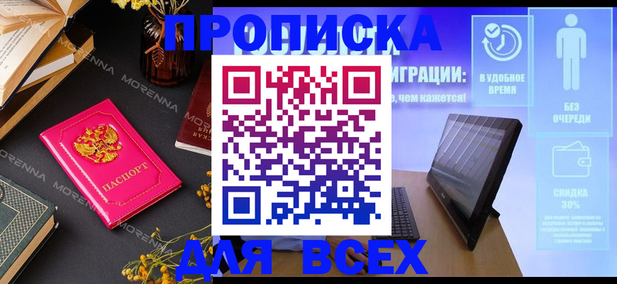 временная регистрация недорого в Слободской